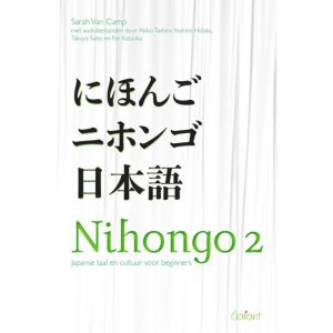 Nihongo 2